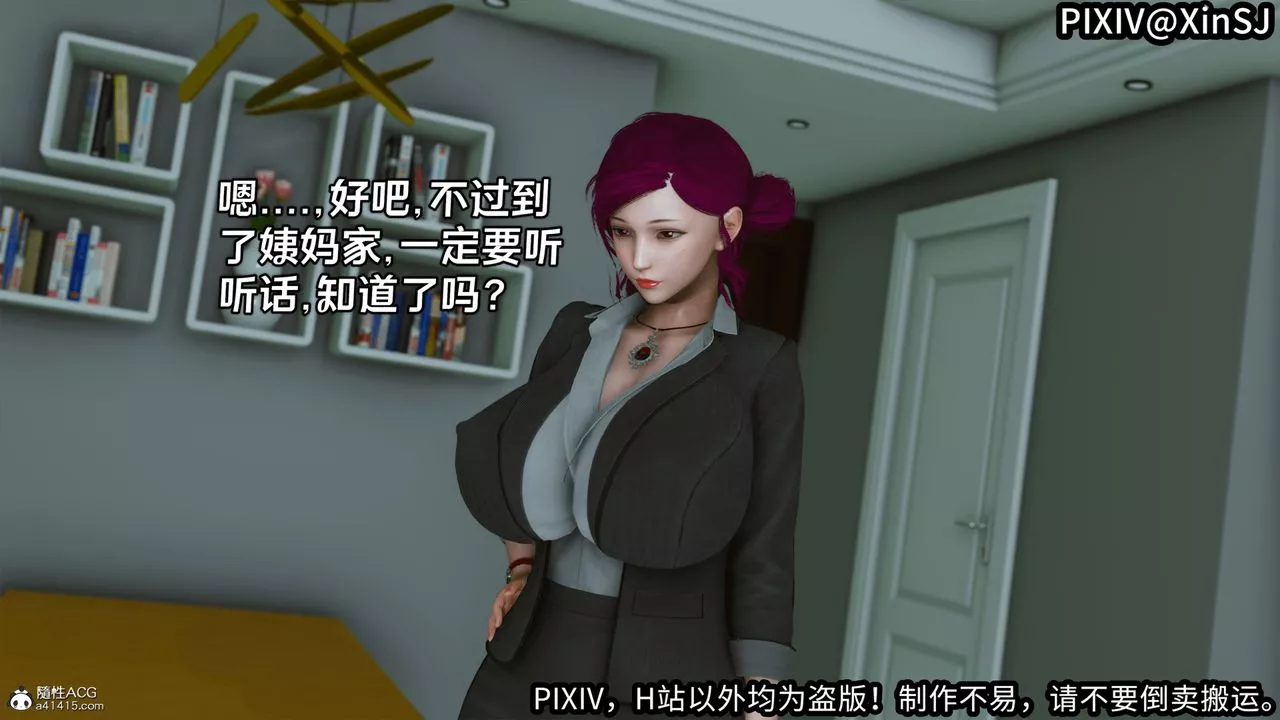 [3D]欲の圣诞-姨妈篇-第03话 - 图片 38