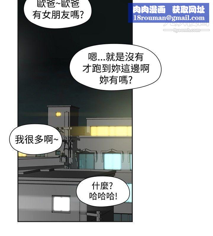 二十再重來第40話