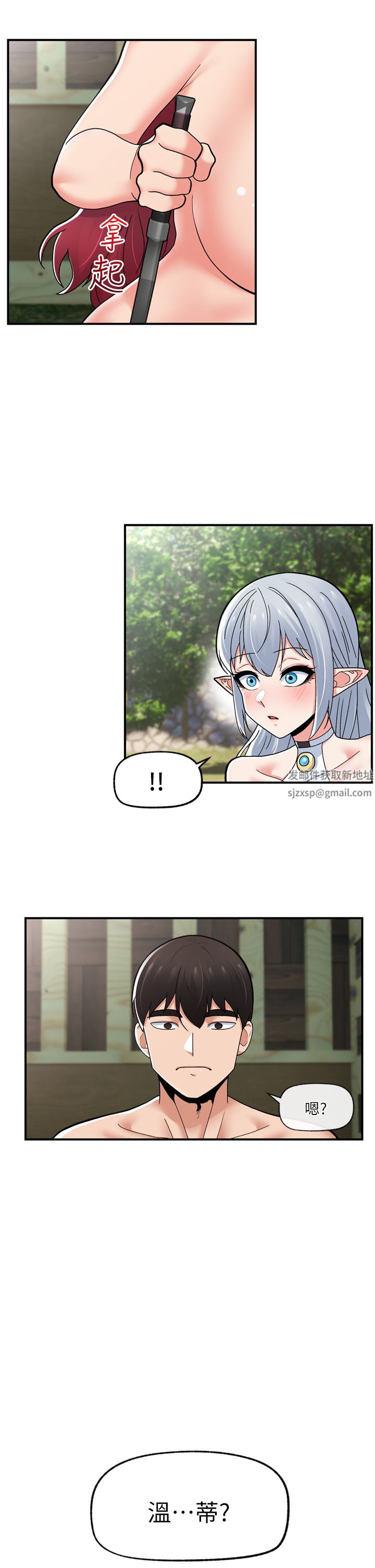 异世界催眠王第67话-妳是我的奴隶