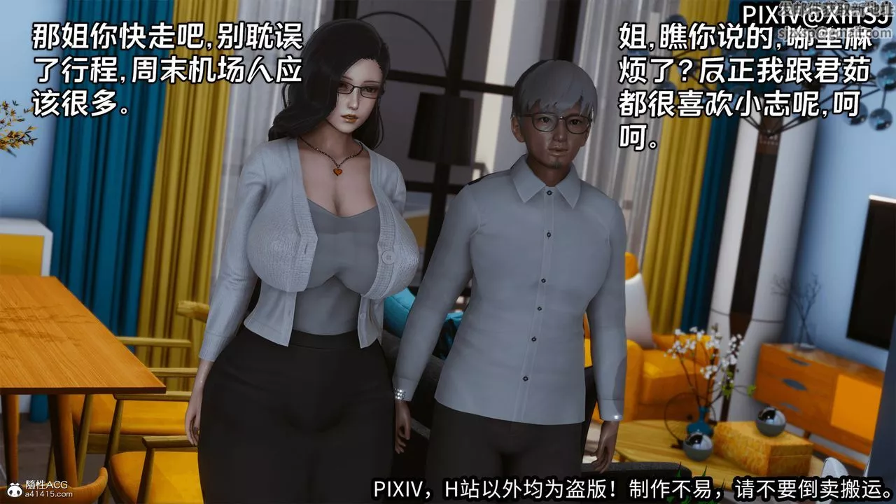 [3D]欲の圣诞-姨妈篇-第03话 - 图片 42