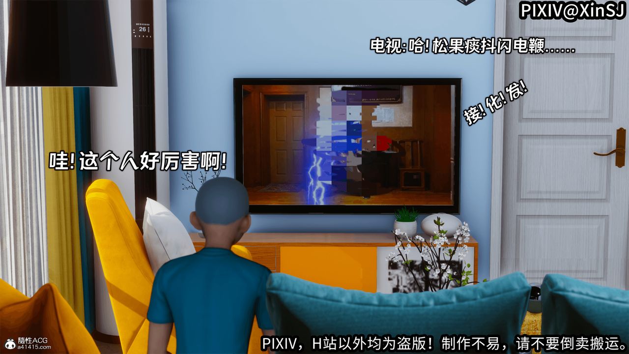 [3D]欲の圣诞-姨妈篇第03话