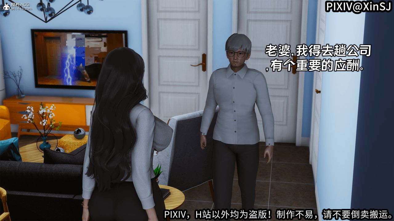 [3D]欲の圣诞-姨妈篇第03话