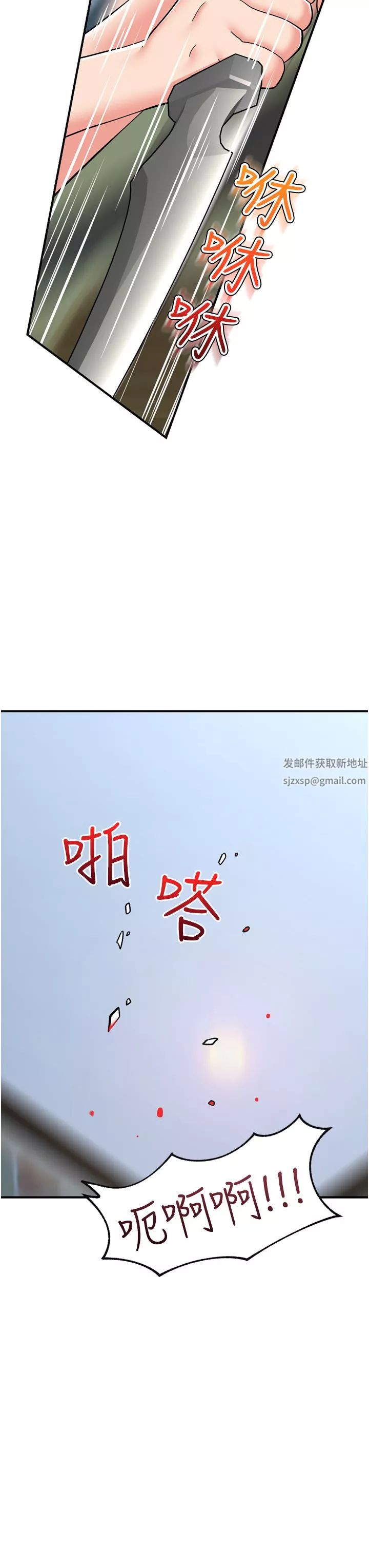 异世界催眠王-第67话-妳是我的奴隶 - 图片 5