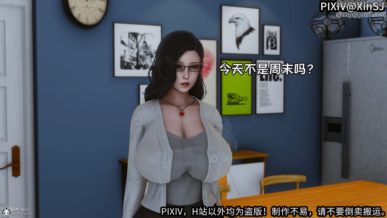 [3D]欲の圣诞-姨妈篇第03话