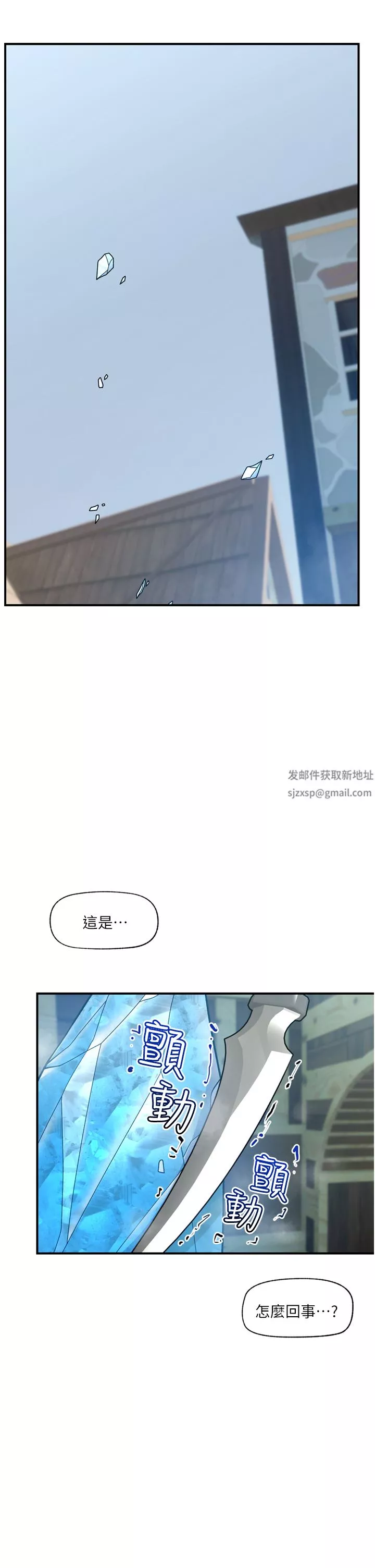 异世界催眠王-第67话-妳是我的奴隶 - 图片 7