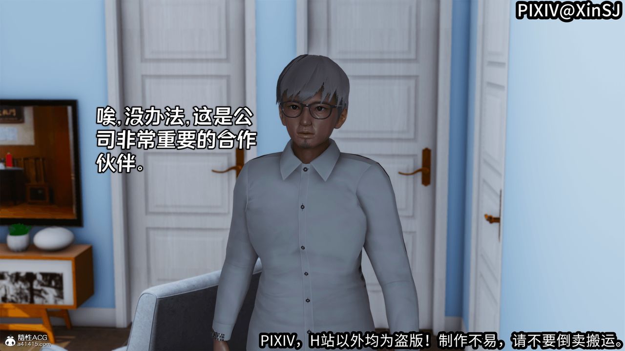 [3D]欲の圣诞-姨妈篇第03话