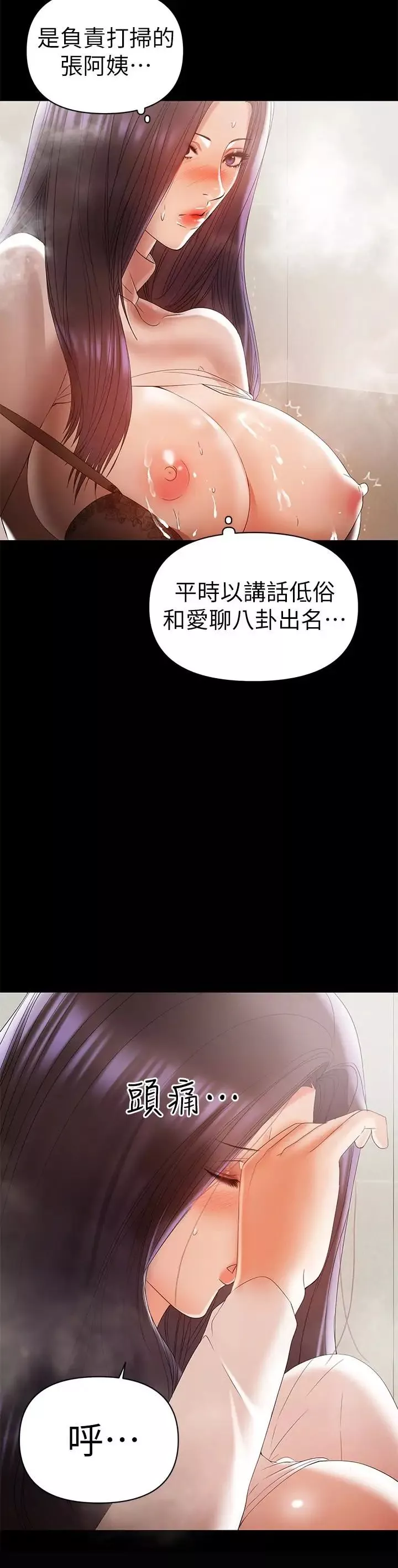 兼职奶妈-第13话-溢出的不是母乳，而是呻吟声 - 图片 22