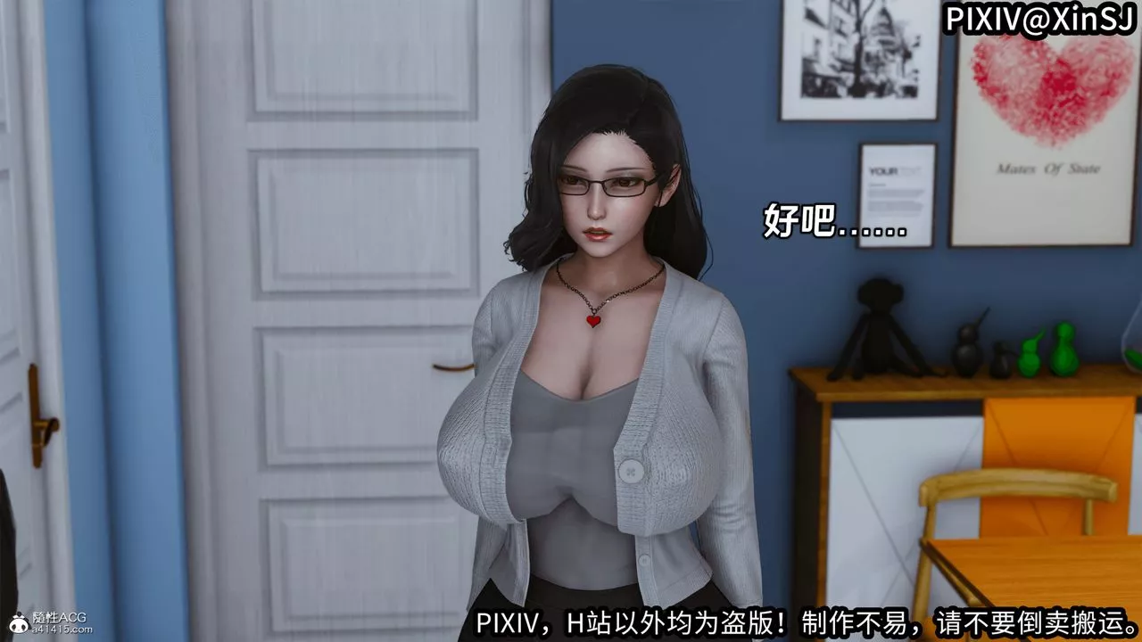[3D]欲の圣诞-姨妈篇-第03话 - 图片 47