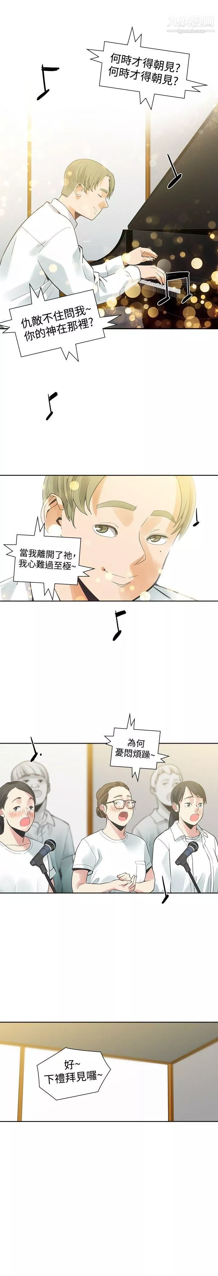二十再重來第40話
