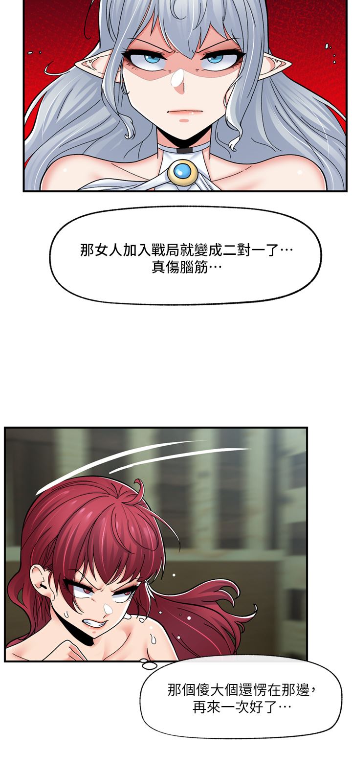 異世界催眠王第67話-妳是我的奴隸