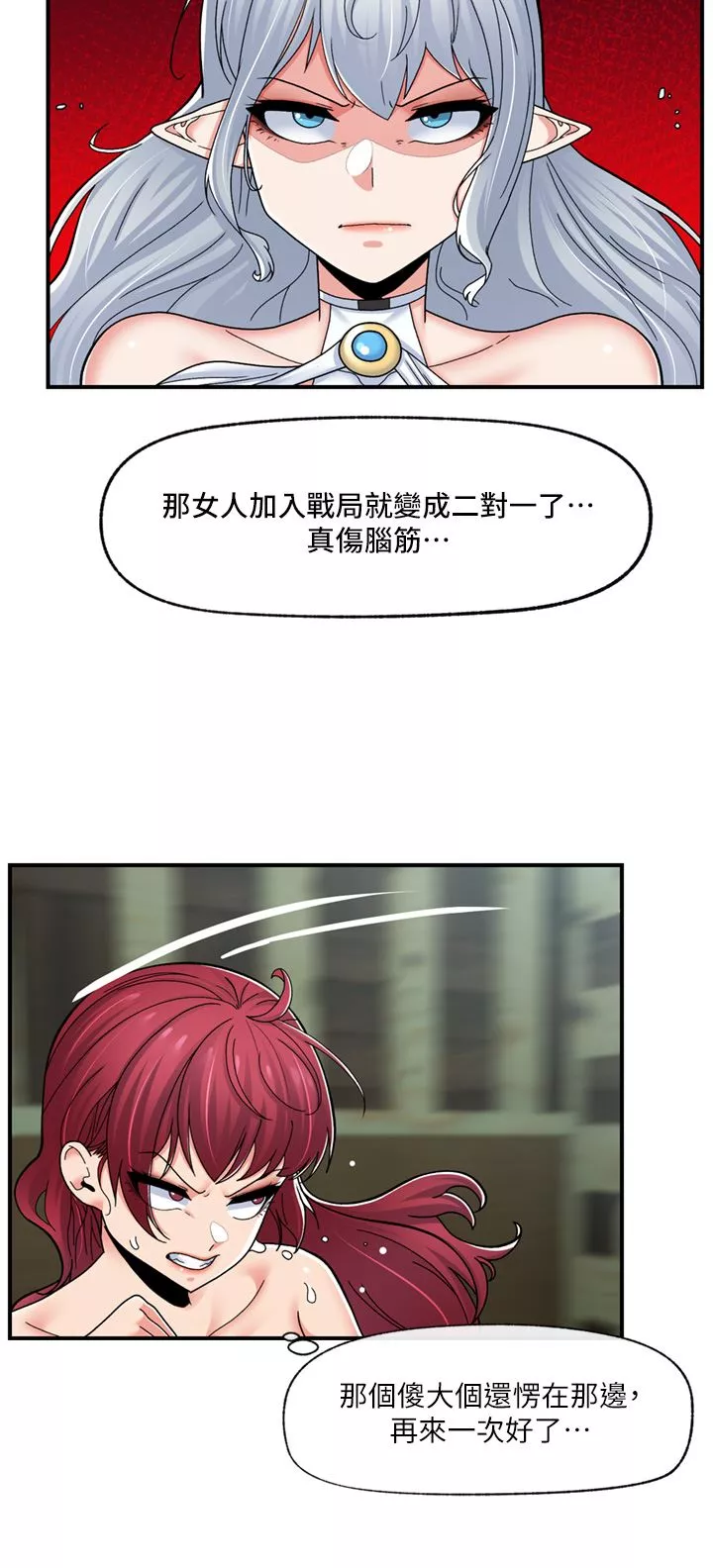 異世界催眠王第67話-妳是我的奴隸