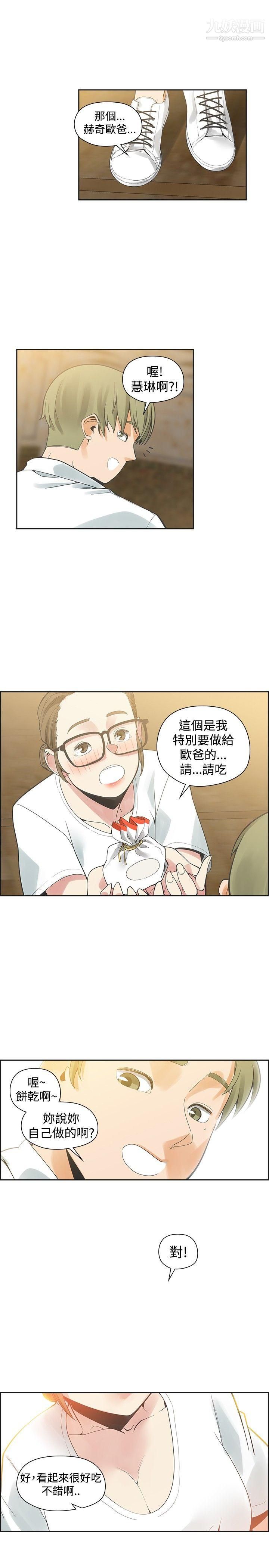 二十再重来第40话