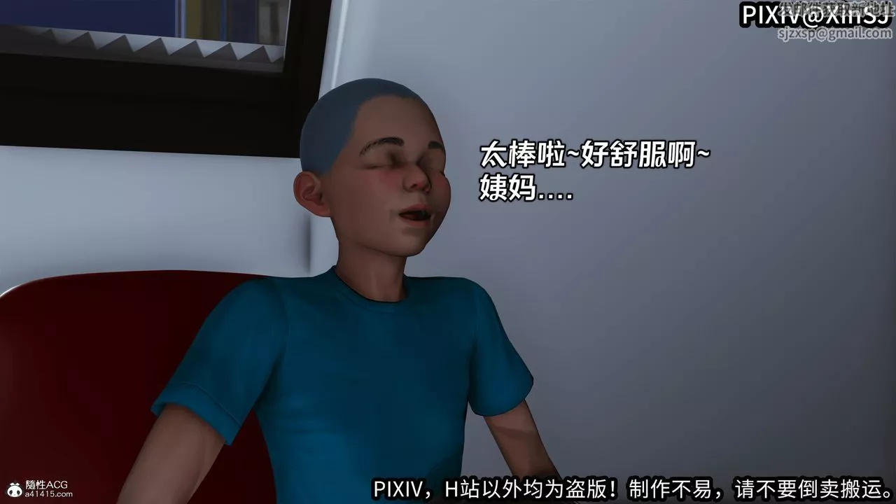 [3D]欲の聖誕-姨媽篇第04話