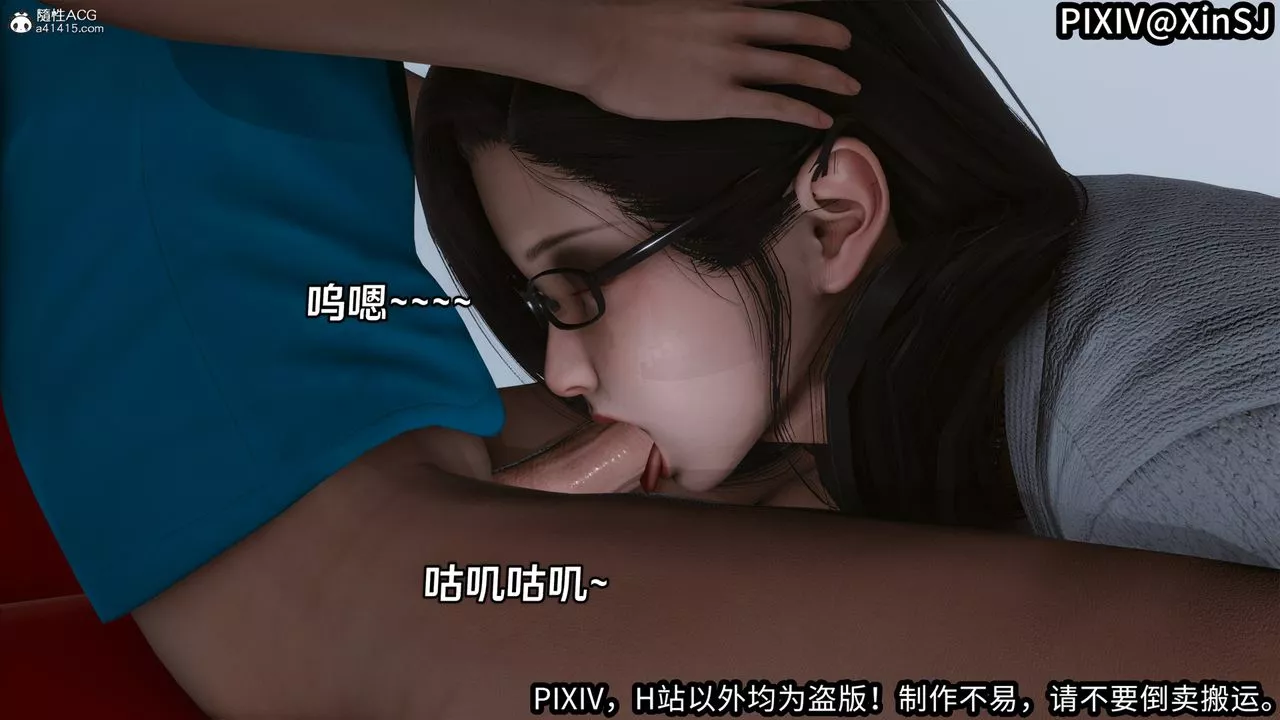 [3D]欲の圣诞-姨妈篇-第04话 - 图片 5