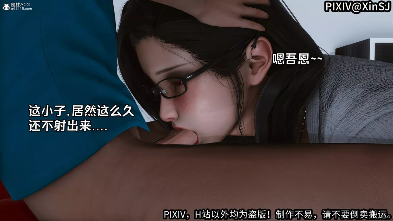 [3D]欲の圣诞-姨妈篇-第04话 - 图片 7