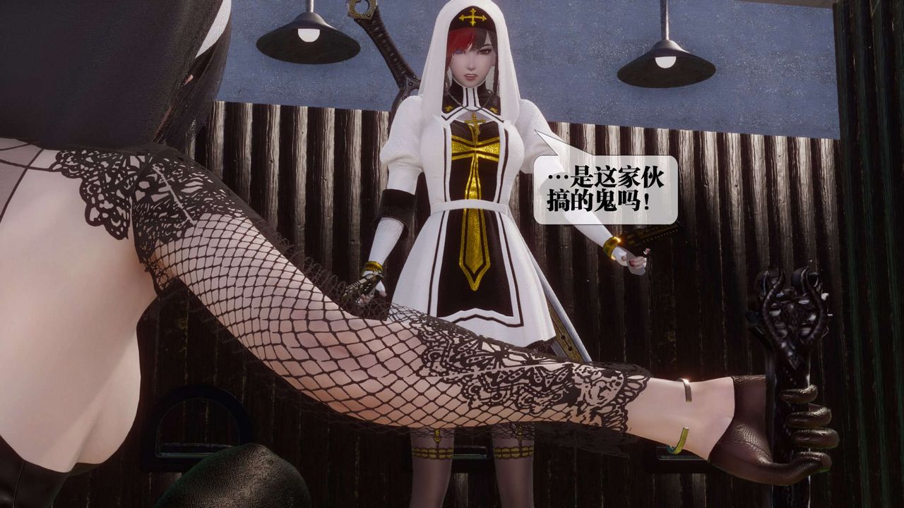 [3D]都市欲灵第14话