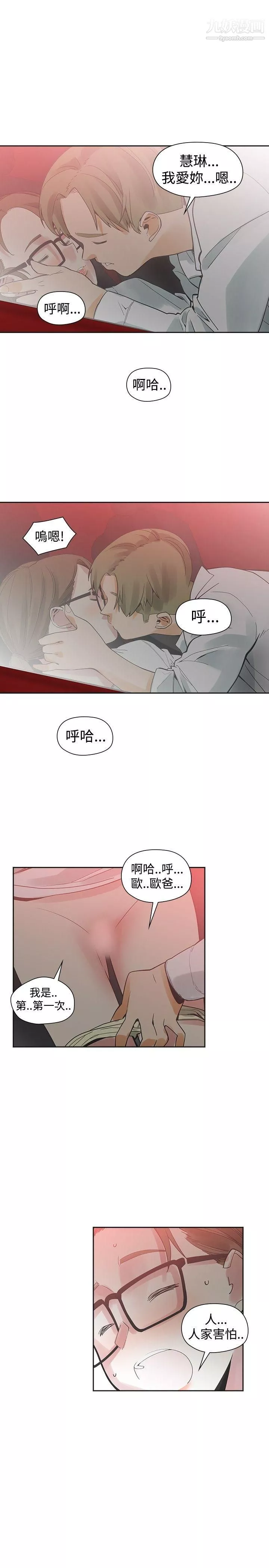 二十再重来-第40话 - 图片 33