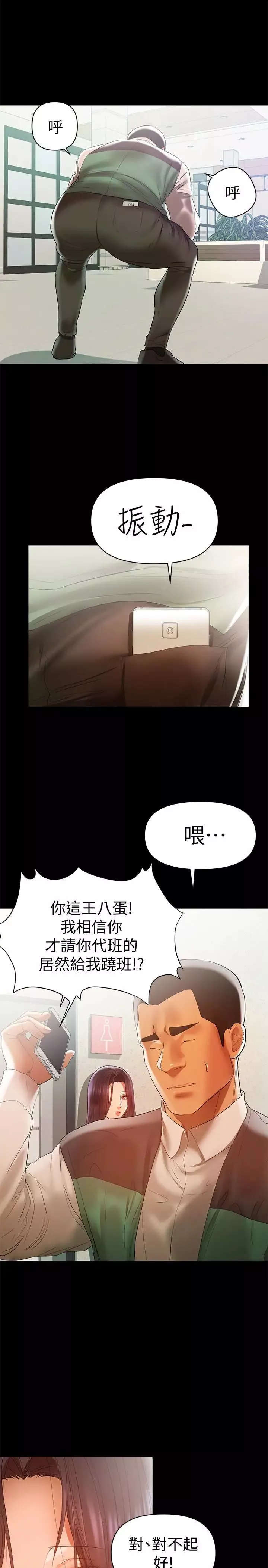 兼职奶妈-第14话-被慈祥的王刚吸引的保母老师 - 图片 6