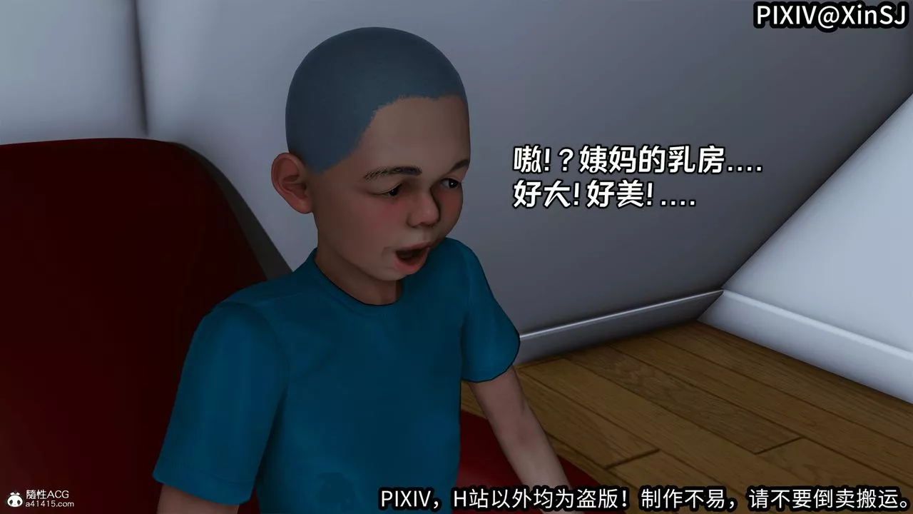 [3D]欲の圣诞-姨妈篇-第04话 - 图片 12