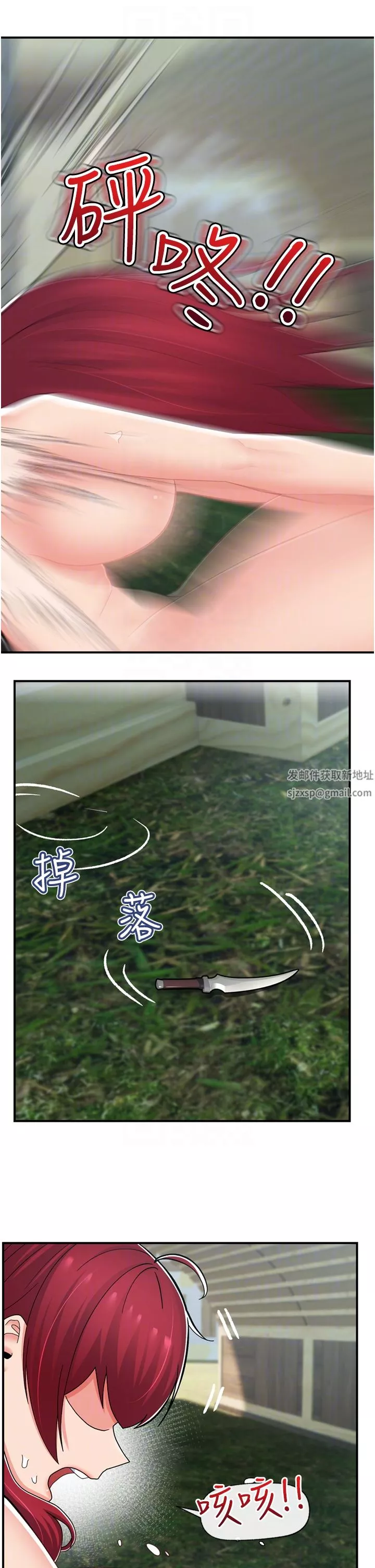 异世界催眠王-第67话-妳是我的奴隶 - 图片 18