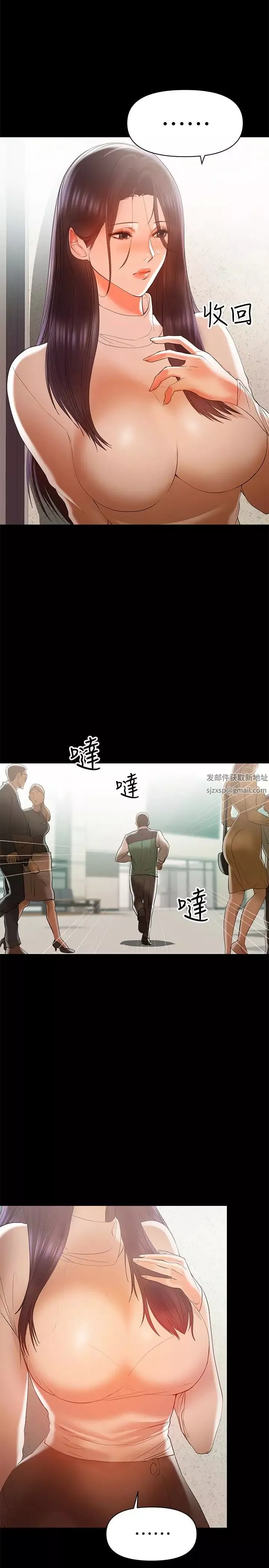 兼职奶妈-第14话-被慈祥的王刚吸引的保母老师 - 图片 8