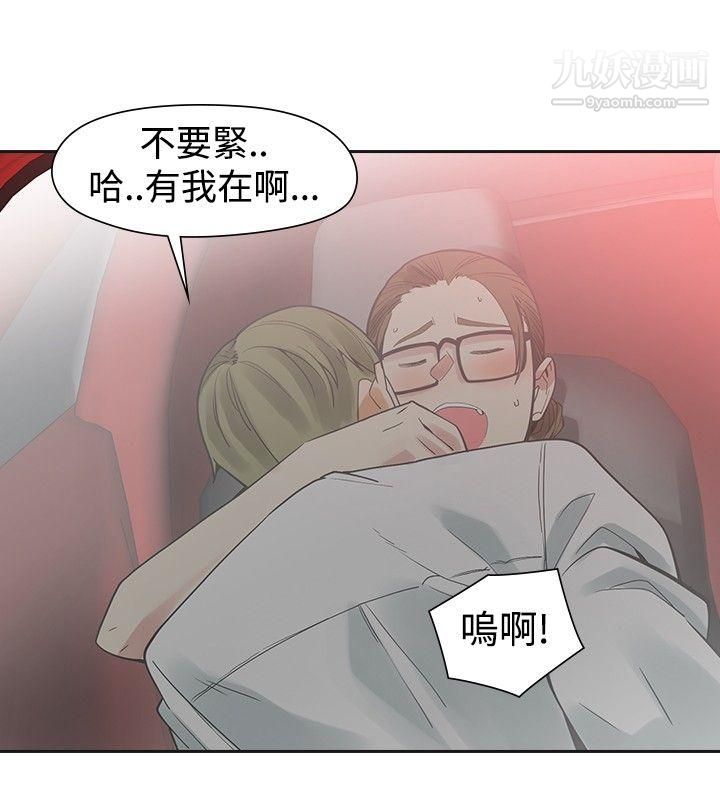 二十再重来第40话