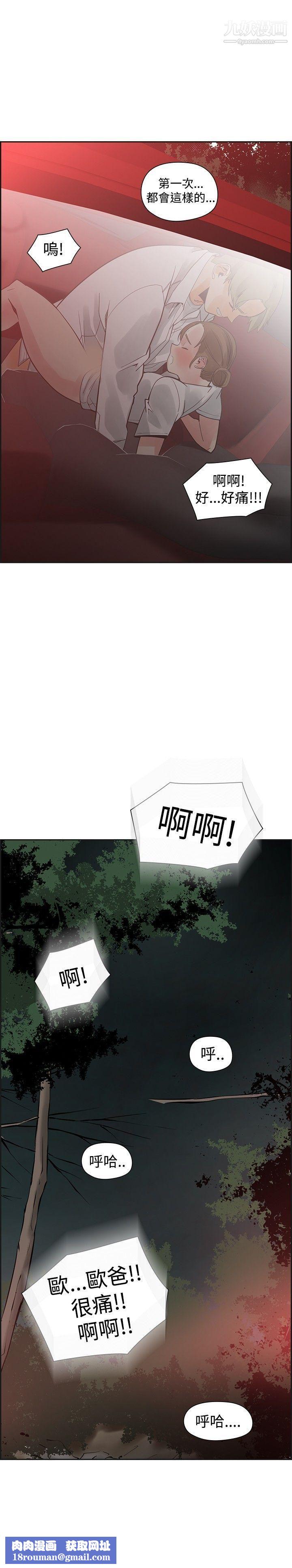 二十再重来第40话