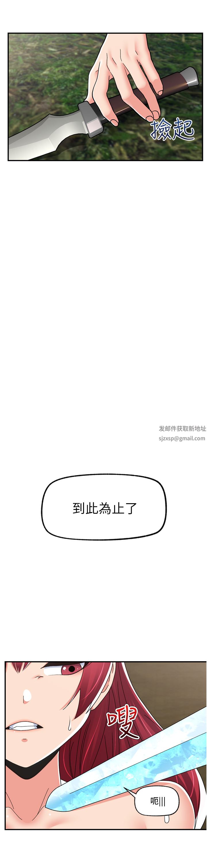 異世界催眠王第67話-妳是我的奴隸
