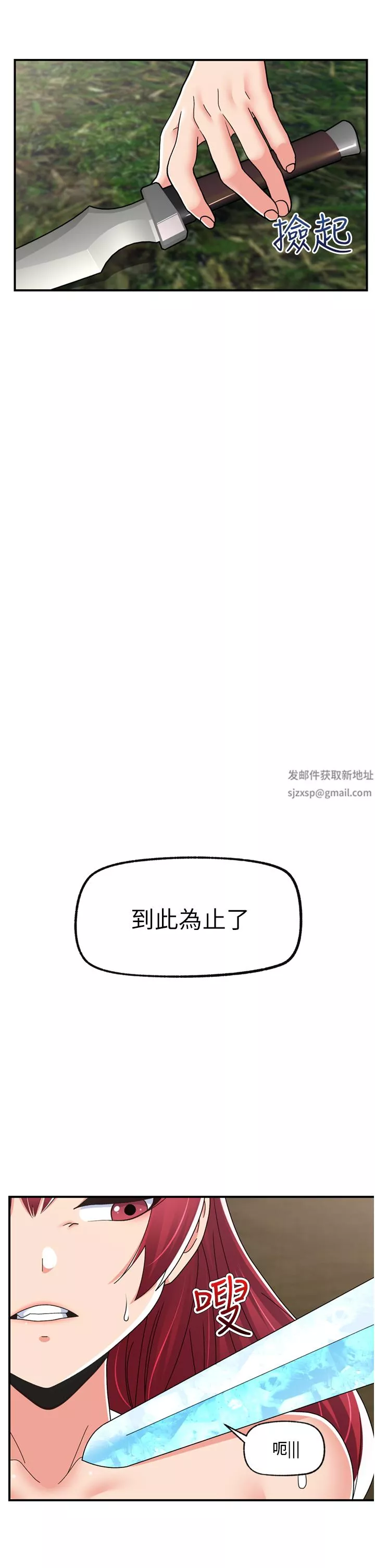 异世界催眠王-第67话-妳是我的奴隶 - 图片 21