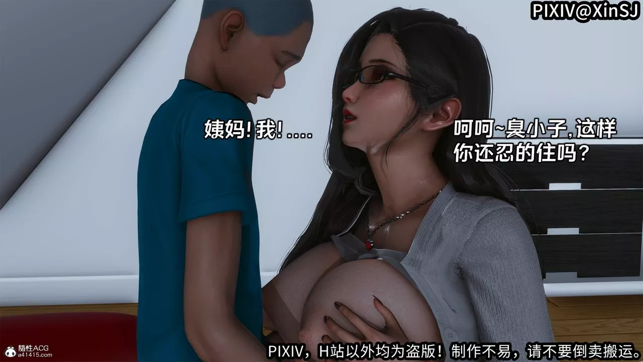 [3D]欲の圣诞-姨妈篇-第04话 - 图片 17