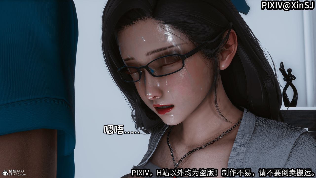 [3D]欲の圣诞-姨妈篇第04话