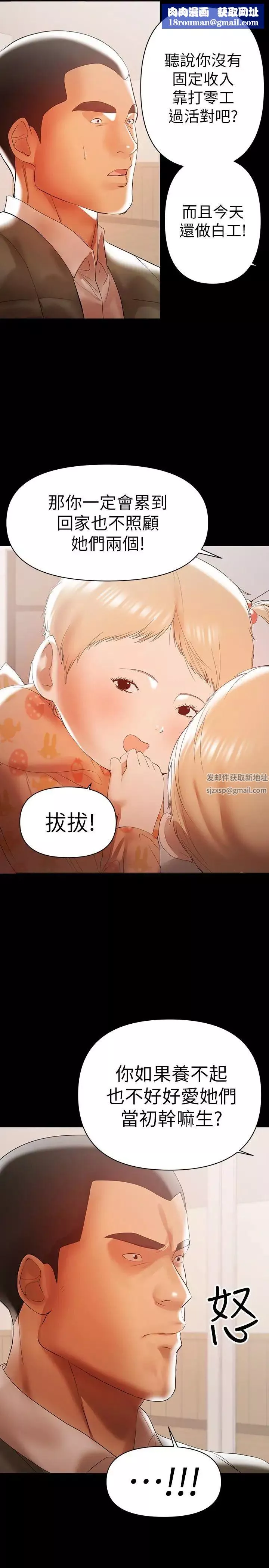 兼职奶妈-第14话-被慈祥的王刚吸引的保母老师 - 图片 13