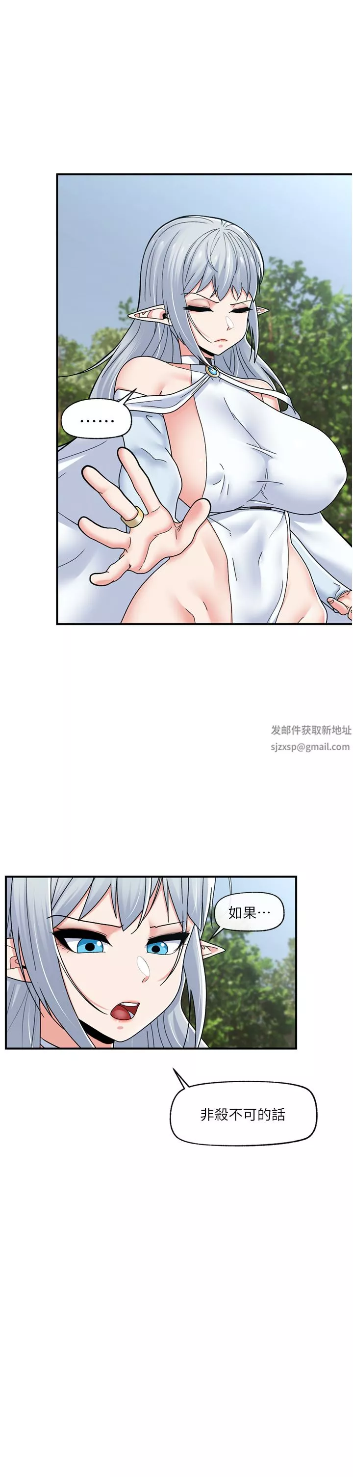 異世界催眠王第67話-妳是我的奴隸