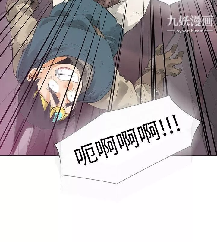 二十再重来-第41话 - 图片 6