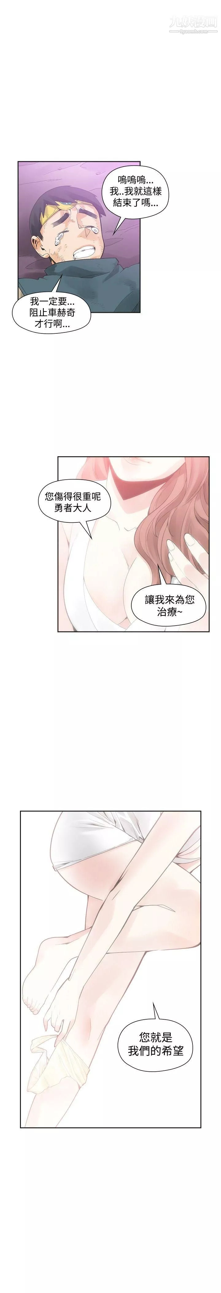 二十再重来-第41话 - 图片 7