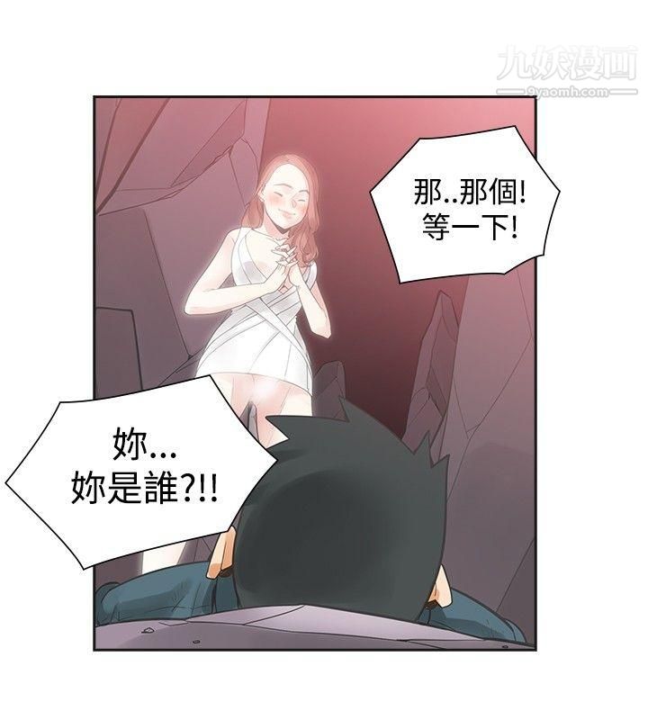 二十再重来第41话