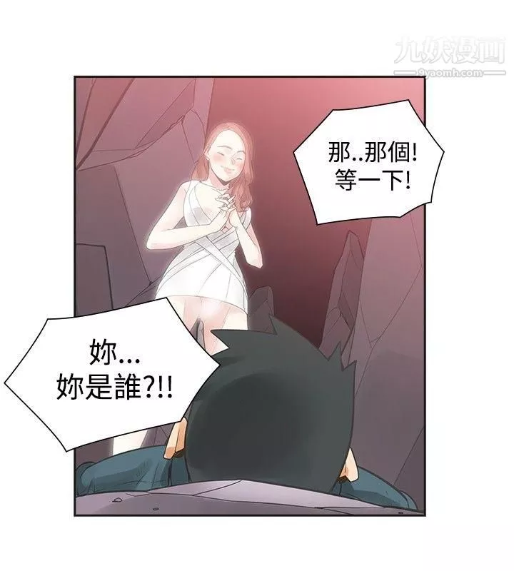 二十再重來第41話