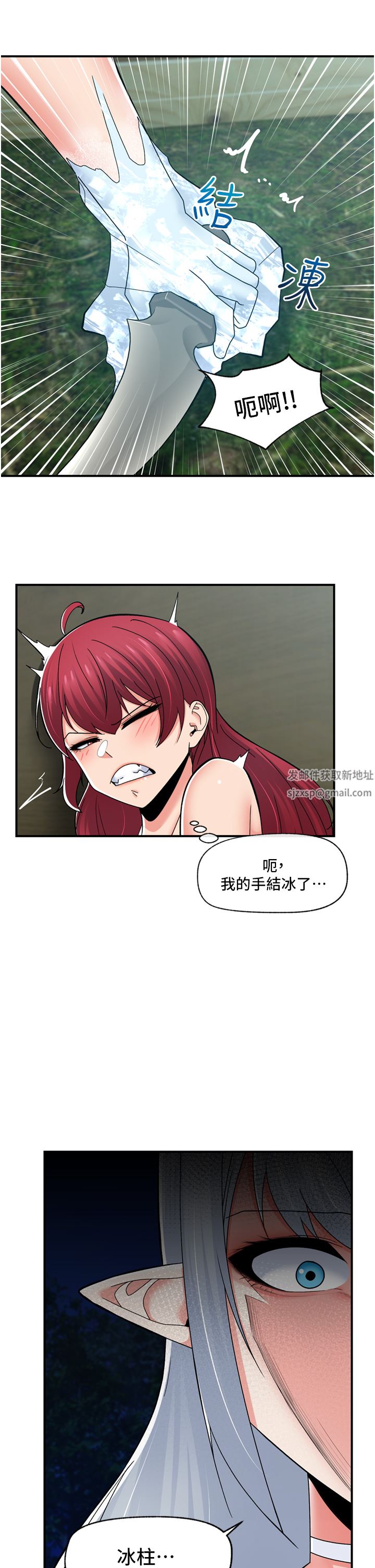 異世界催眠王第67話-妳是我的奴隸