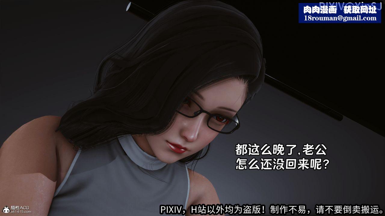 [3D]欲の圣诞-姨妈篇第04话