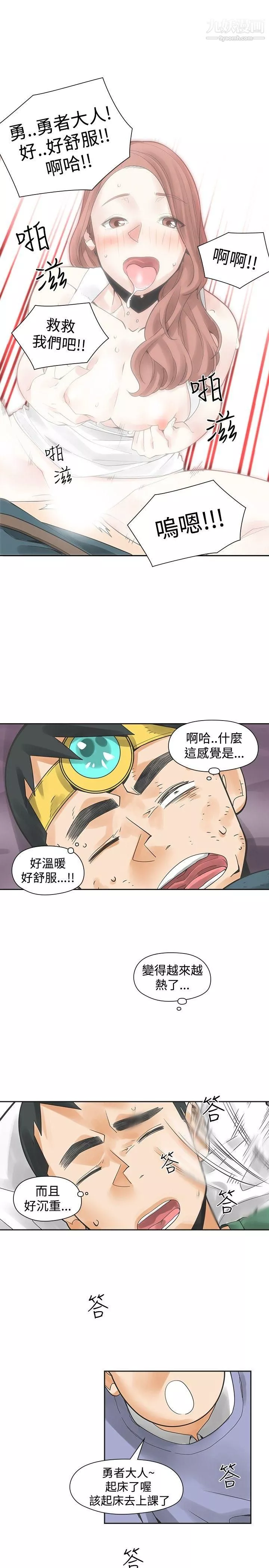 二十再重来-第41话 - 图片 10