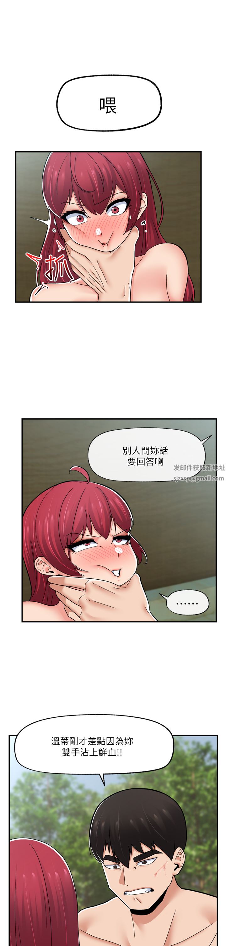 異世界催眠王第67話-妳是我的奴隸