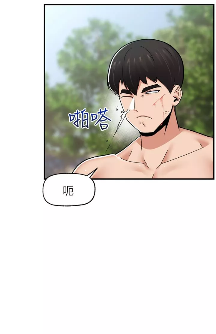 异世界催眠王-第67话-妳是我的奴隶 - 图片 38