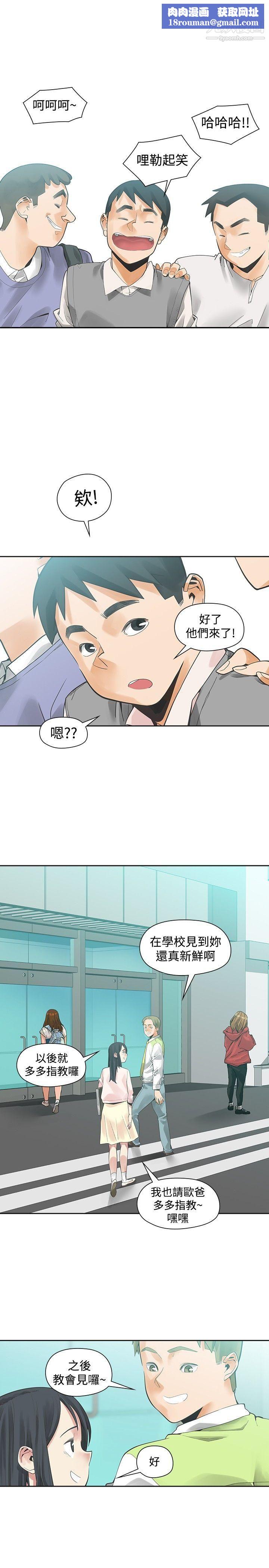 二十再重来第41话