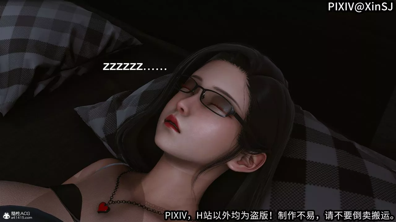 [3D]欲の圣诞-姨妈篇-第04话 - 图片 38