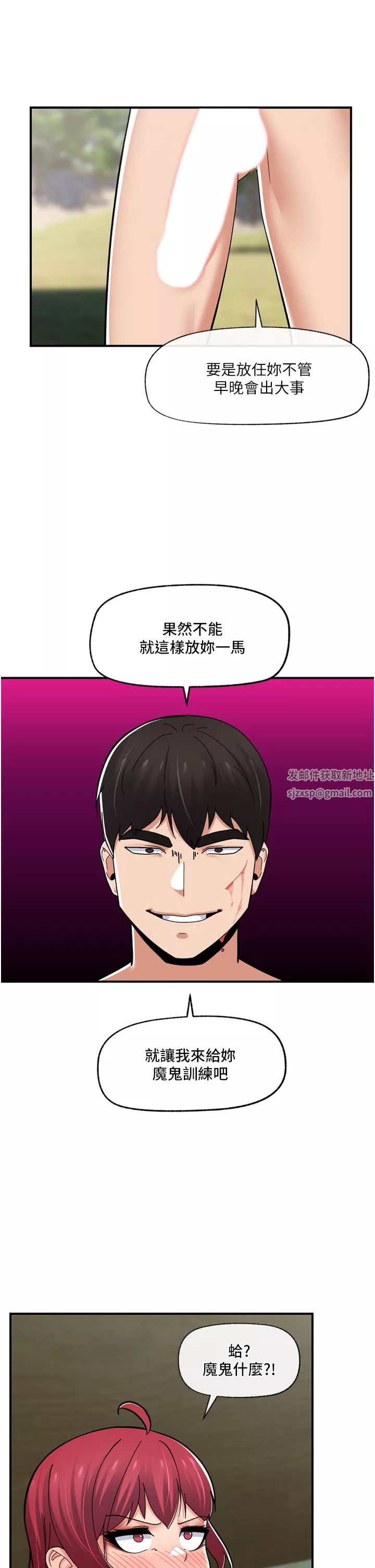 异世界催眠王-第67话-妳是我的奴隶 - 图片 39