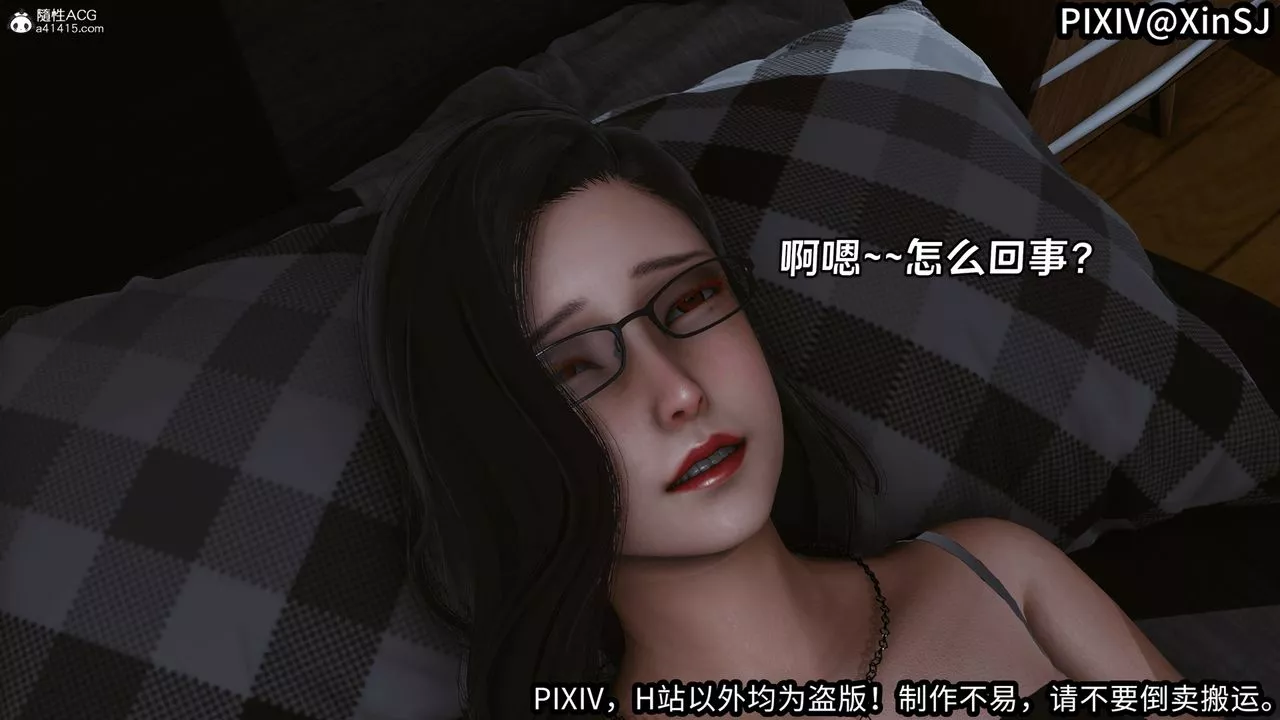 [3D]欲の聖誕-姨媽篇第04話