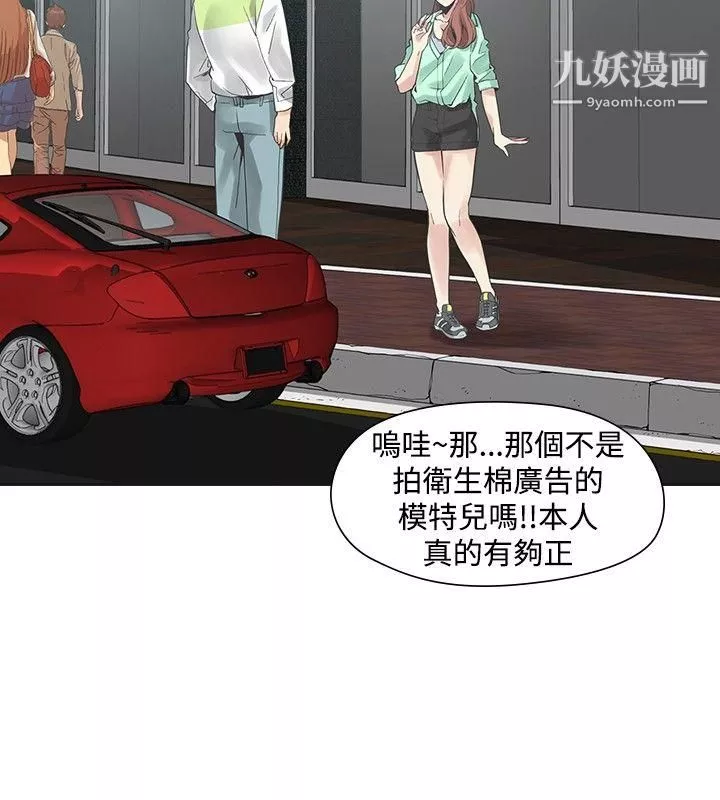 二十再重來第41話