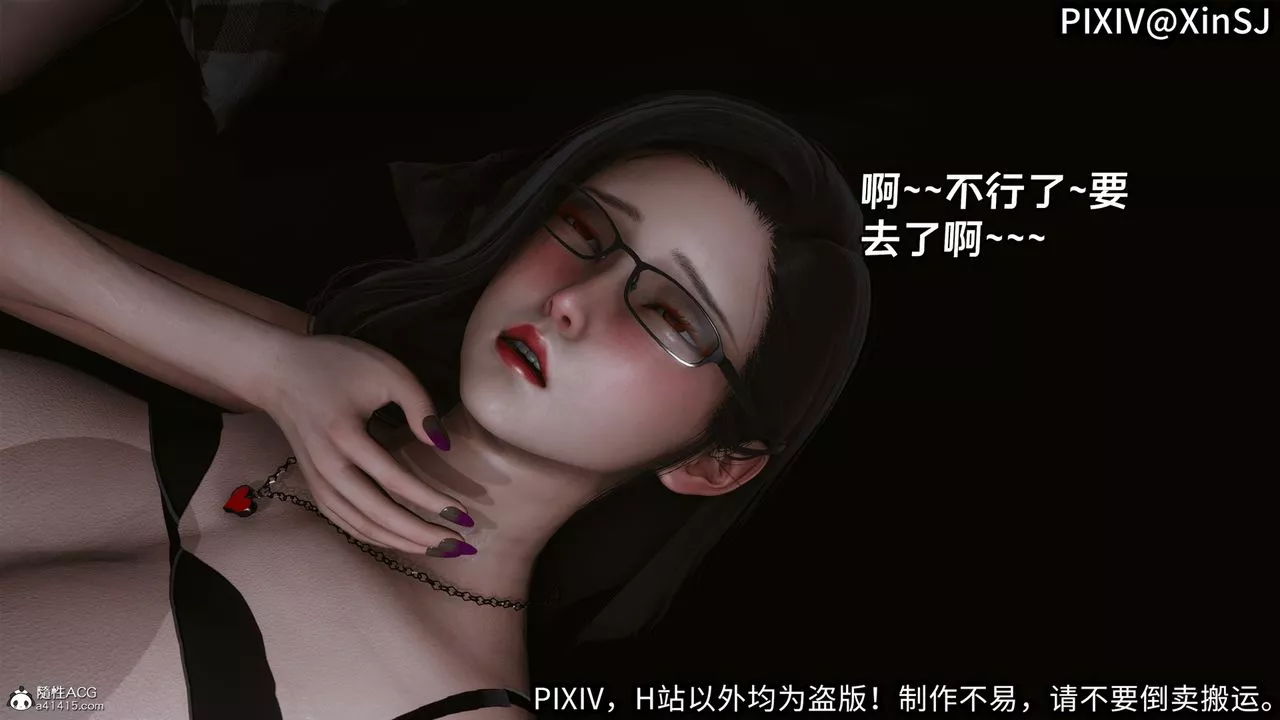 [3D]欲の圣诞-姨妈篇-第04话 - 图片 48