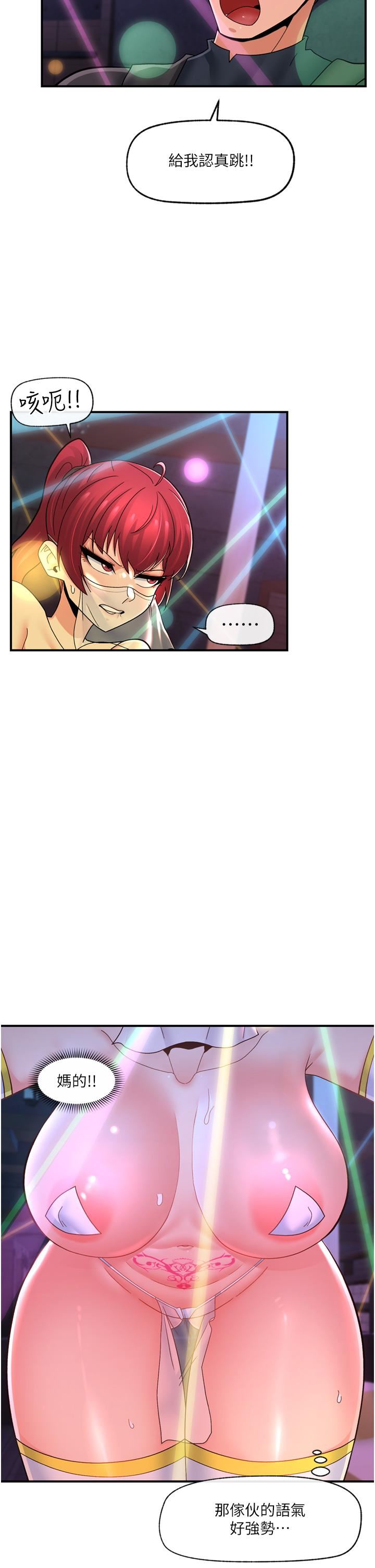 異世界催眠王第68話-公會性愛派對