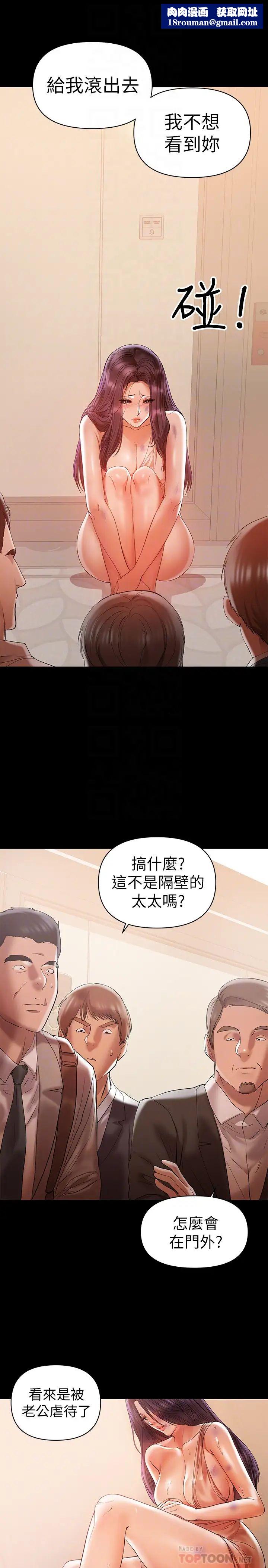 兼职奶妈第15话-总是守护着我的男人